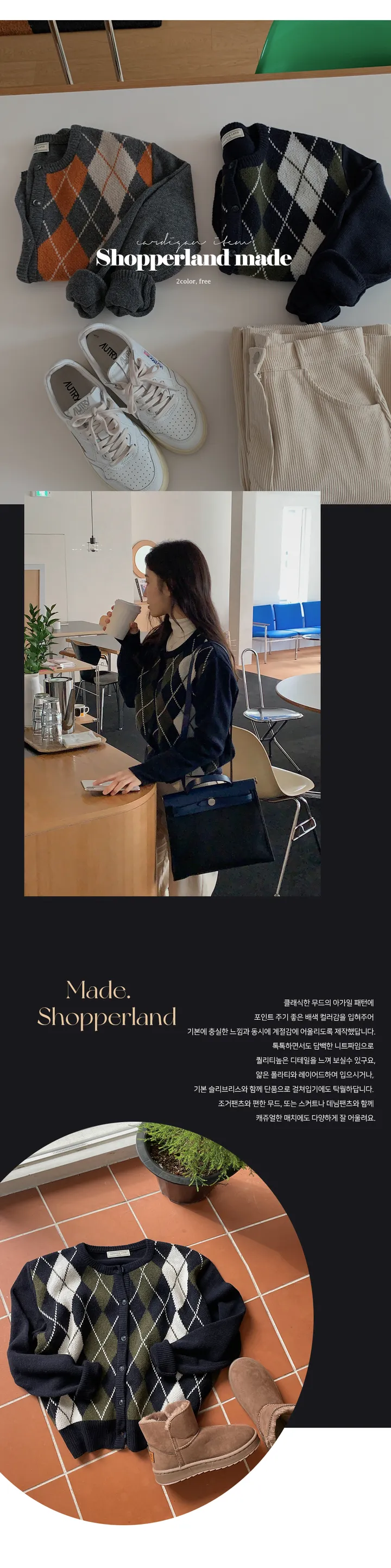 🚀당일발송🚀[램스울70/landmade]네쥬 울 아가일 니트 가디건 (2color) 상세 이미지 1
