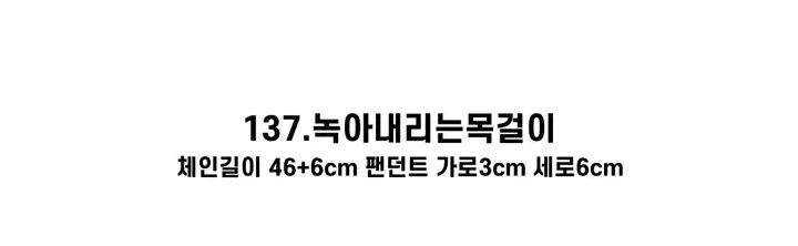 [130종류/주폭/전체세일/소장가치]남녀공용 스트릿 목걸이세트 모음 힙스타일목걸이 유니크목걸이 커플목걸이 레터링 상세 이미지 211