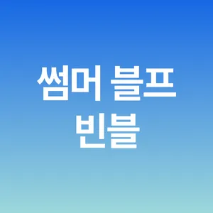 마켓 이미지