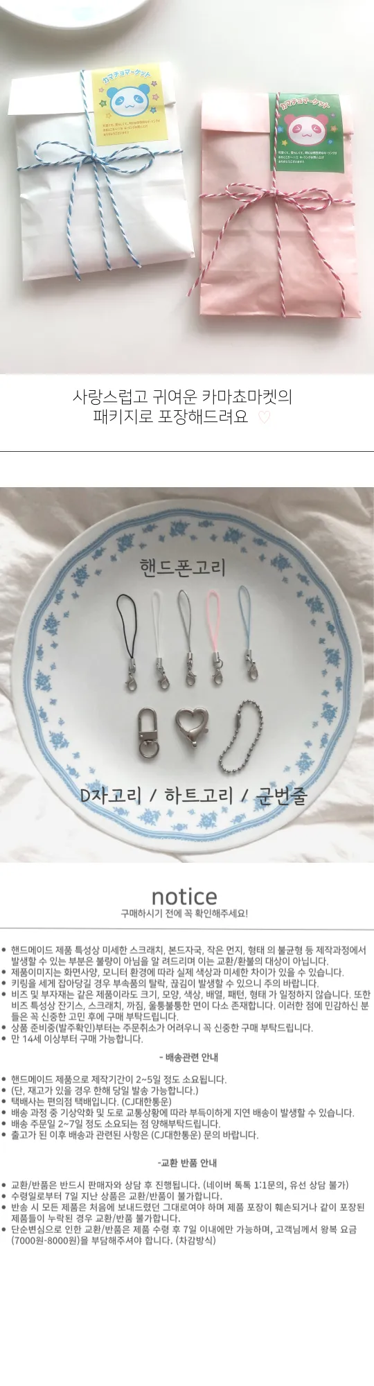 [자체제작] 너에게 닿기를 사와코 키링 책갈피 ✮꙳ 𓂃 𓂂𓏸 비즈키링 핸드폰키링 우정템 커플템 상세 이미지 1