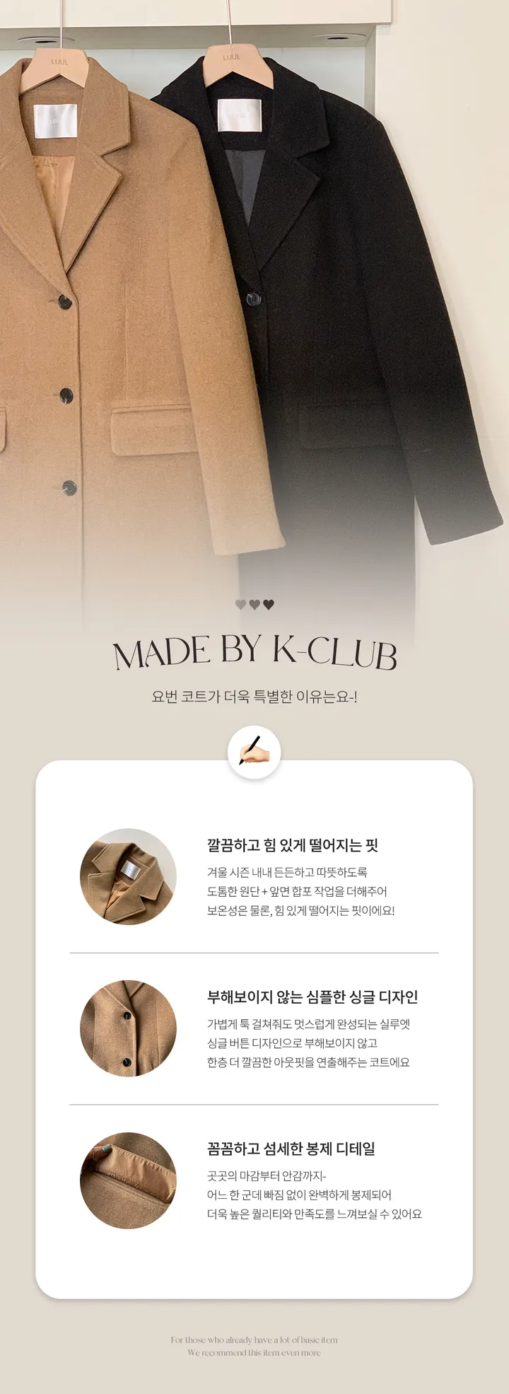 [자체제작/2천장돌파!/S-XL]프레이 스텐카라 탄탄 싱글 롱 코트 상세 이미지 3