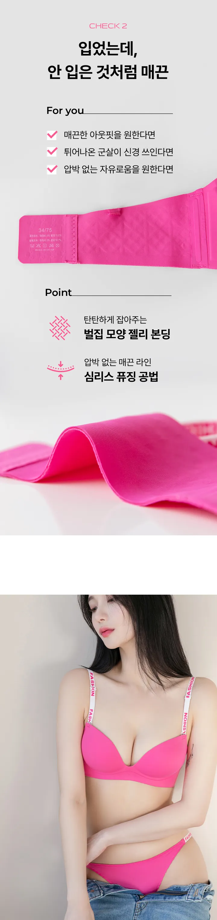 들뜸ZERO🤗솔리드 뽕브라+팬티SET 상세 이미지 11
