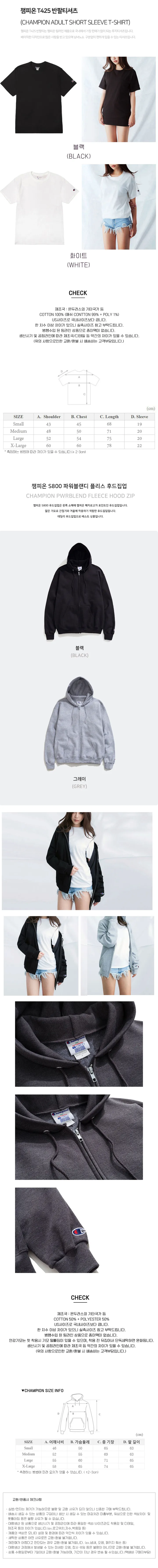 (1+1세트)챔피온 후드집업 + 챔피온 반팔티 상세 이미지 1