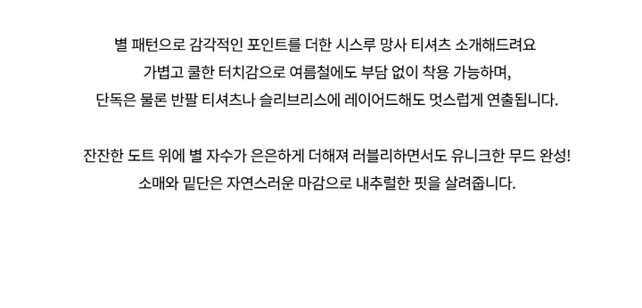 긴팔 티셔츠 -S1L34