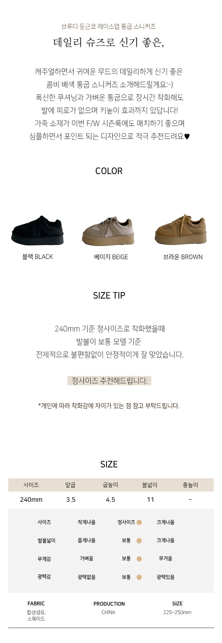 [2TYPE] 스웨이드 레이스업 통굽 로퍼 스니커즈 상세 이미지 4