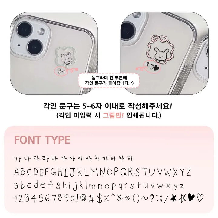 무료각인💕[젤리+각인]까꿍(핸드폰케이스 Z플립5 아이폰15 S24 A31 A32 A35 A53 A25 z플립4 젤리케이스 갤럭시 에이블리 레터링 문구 귀여운 토끼 고양이 커스텀) 상세 이미지 3