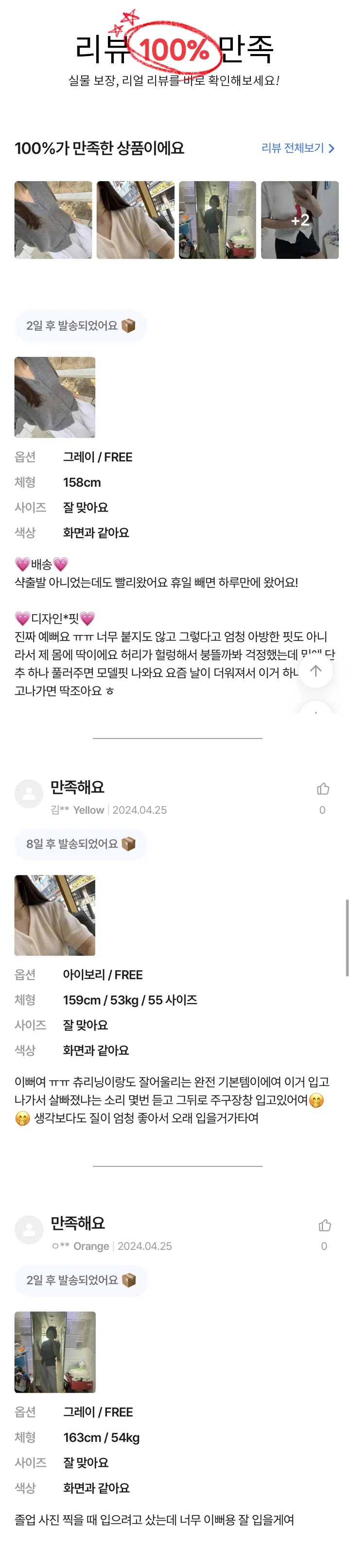 [이유있는 추천/인생 핏!] 스프링 브이넥 데일리 무지 반팔 가디건 봄 여름 오버핏 베이직 아우터 8color 상세 이미지 1