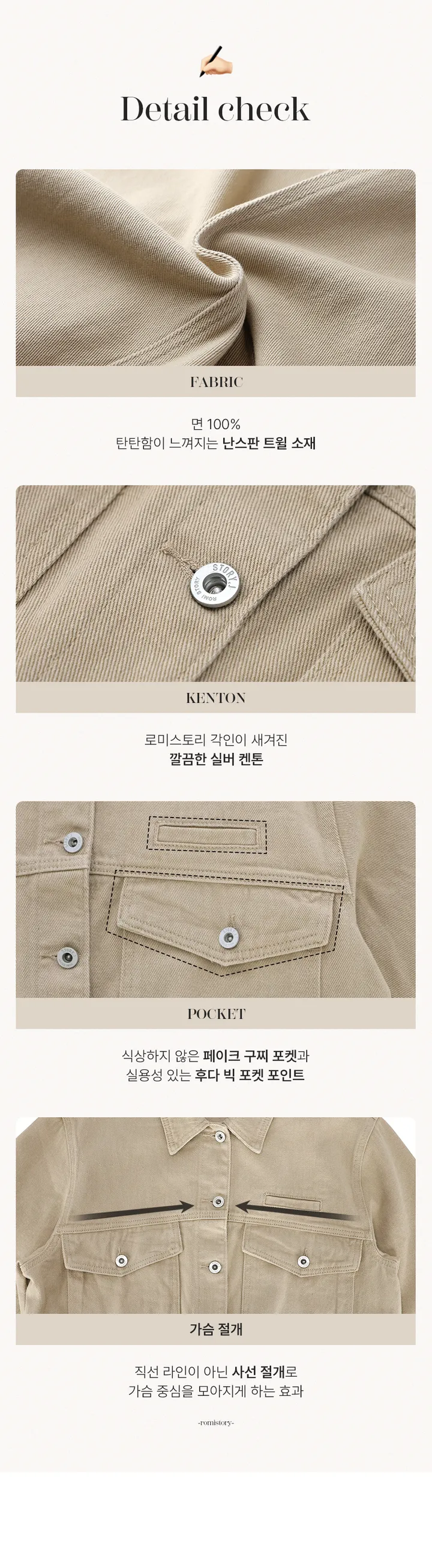 [55-120][셋업룩][크롭]코튼지니셋업 점퍼 상세 이미지 6