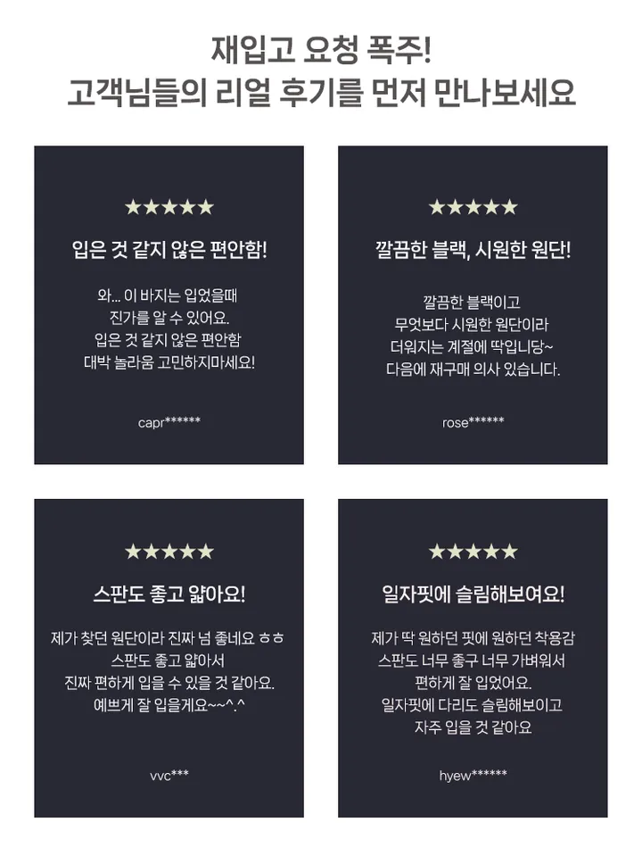 썸머 하이웨스트 스판 슬림일자 8부 바지 상세 이미지 1