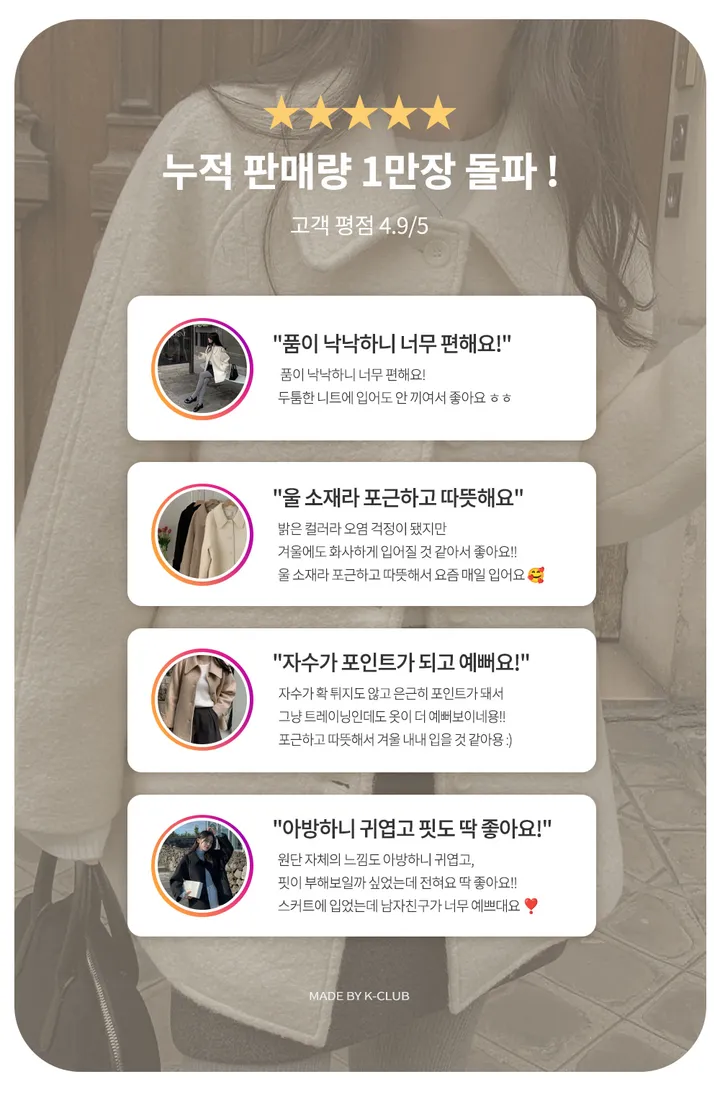 [자체제작/1만장돌파!/S-XL]버던 울 하프 코트 (출근룩/하객룩/데일리룩/겨울아우터/겨울코트) 상세 이미지 3
