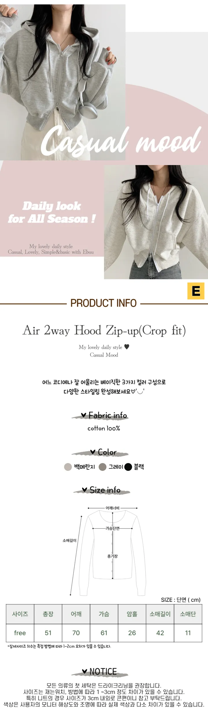 최저가보장 [크롭,루즈선택] 투웨이 크롭&루즈핏 남녀공용 커플후드 집업 - 3color 상세 이미지 11