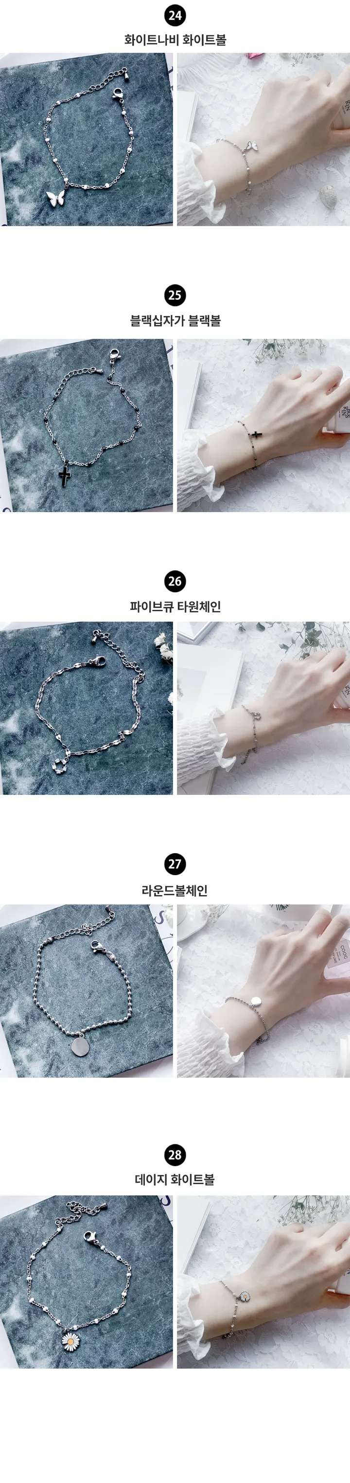 [💕당일출고💕실물보장] 60종 심플 써지컬 팔찌 데일리 팔찌 우정템 나비 하트 코인 레이어드 상세 이미지 11