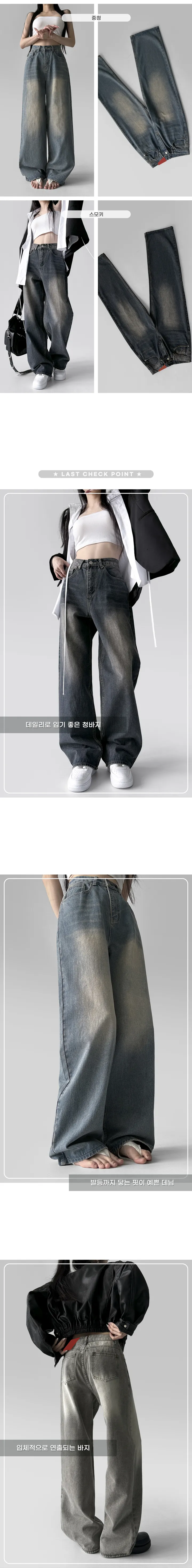 [3기장/~3XL] 스모크 워싱 와이드 정핏 일자 캐쥬얼 데일리 데님 팬츠 바지 상세 이미지 5