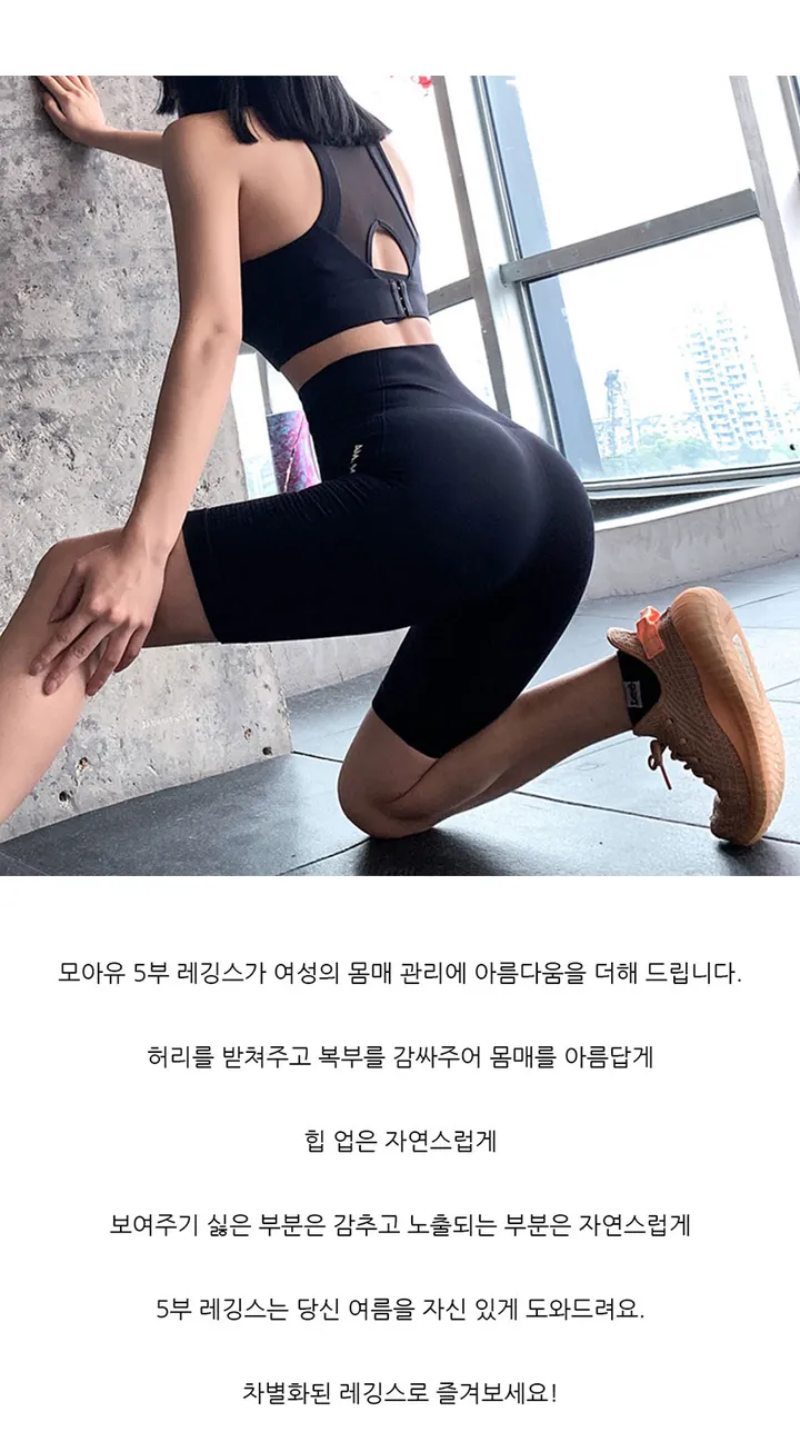 [💖오늘출발🚚/강추💖] 쫀쫀 레깅스 5부,10부 요가 필라테스 노와이존 고탄성 편안 봄여름가을 상세 이미지 5