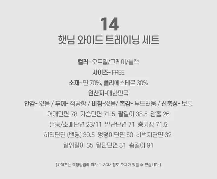 일상 그 자체! 매일 입고 싶은 트레이닝세트 모음💓 봄 트레이닝복 귀여운 캐릭터 츄리닝 오버핏 츄리닝세트 트레이닝팬츠 트레이닝바지 트레이닝 세트 봄 봄옷 상세 이미지 174