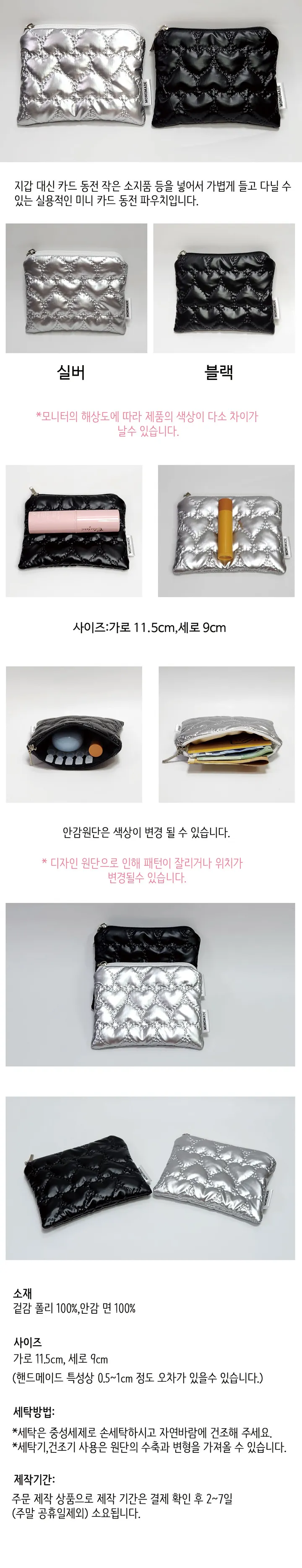 핸드메이드 하트 누빔 카드 동전 지갑 미니 파우치 상세 이미지 1
