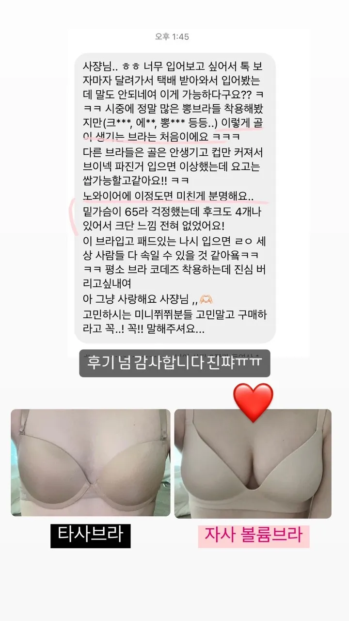 일부당일🖤유사상품비교불가❣️후기증명! 3d 볼륨 브라 브라세트 노와이어브라 속옷 심리스 뽕브라 상세 이미지 8