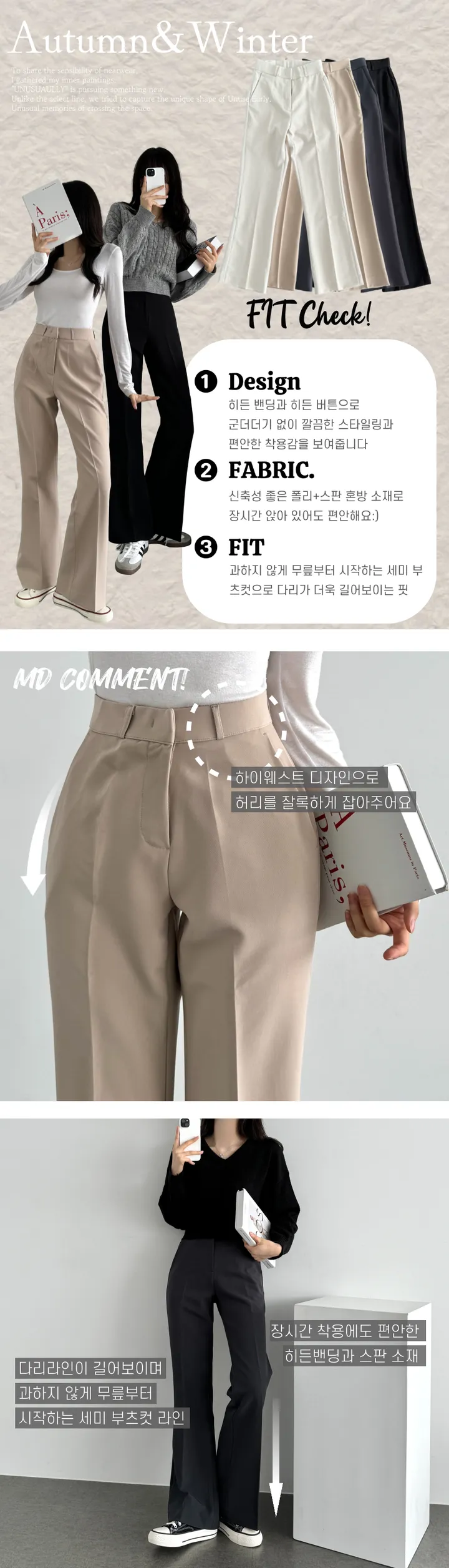 ❣️10만장돌파❣️[숏/롱~XL/4col] 인생핏 하객룩 데일리 하이웨스트 세미부츠컷 슬랙스 히든밴딩 버튼 상세 이미지 9