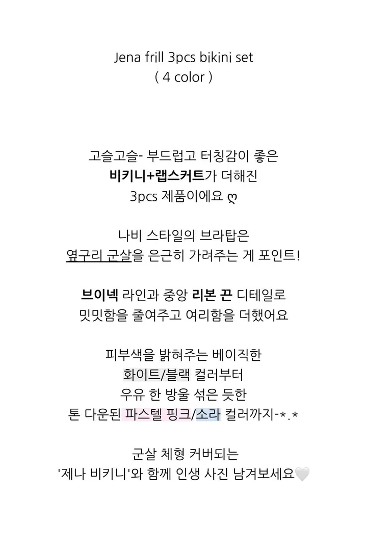 [당일배송/꽃핀증정]제나 프릴 3피스 리본 랩스커트 비키니 (4 color) 상세 이미지 6