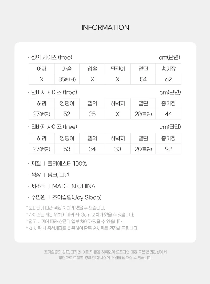 [당일발송🚚/81종]  원피스 나시 반팔 잠옷세트 상세 이미지 7