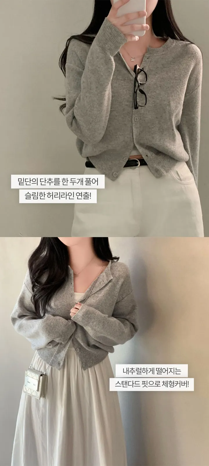 [기본템!/주문폭주🤍]기본에 충실한,시즌리스 베이직 라운드 크롭 스탠다드핏 가디건 상세 이미지 5