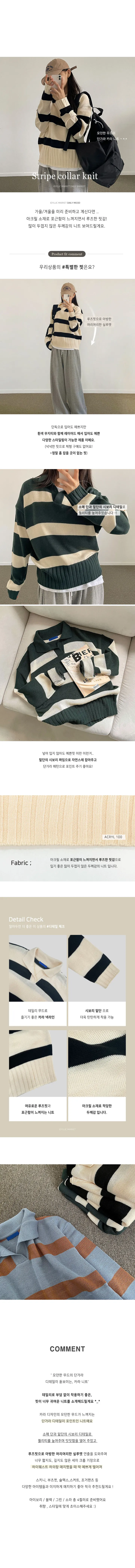 🔥최저가 [루즈핏/인생러블리핏] 공원 산책룩, 썸남이랑 걷기좋은 단가라 카라 니트]미뉴에트니트 상세 이미지 1
