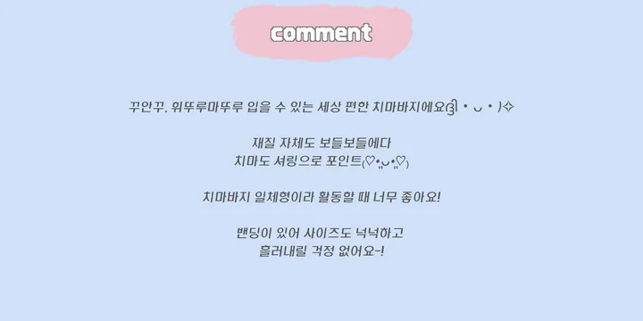 💛치마바지 일체형 💛프릴 삼선 트랙 밴딩 치마바지💛6컬러 레이어드 스커트 꾸안꾸룩 💛 상세 이미지 5