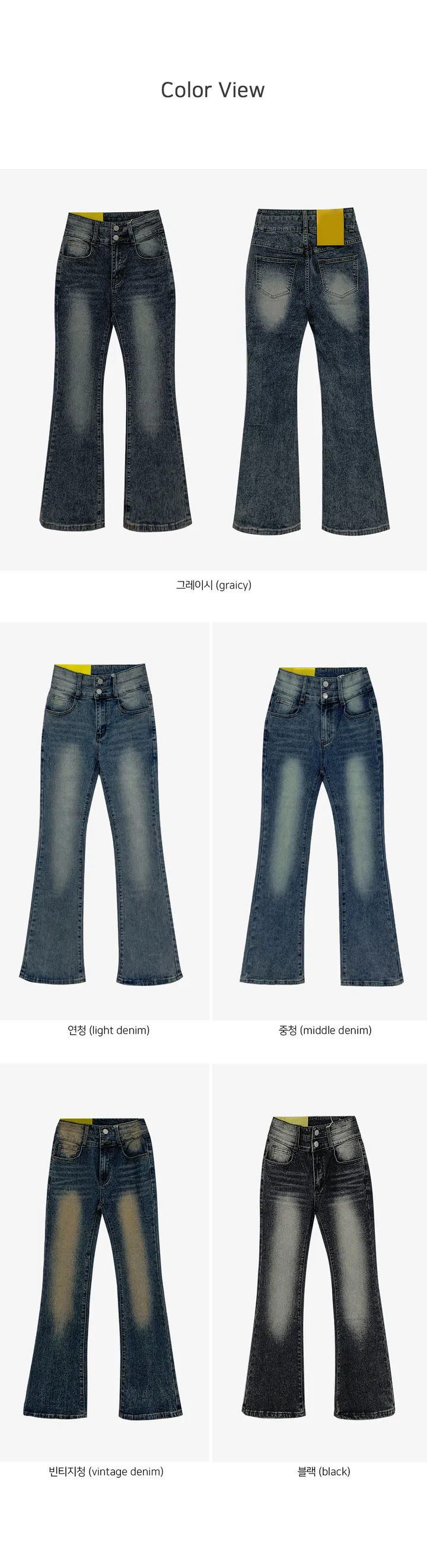 [골반뽕🖤숏&기본&롱] *기장선택* 부츠컷 데님 팬츠 골반패드내장 투버튼 하이웨스트 워싱 나팔 청바지 키작녀 키큰녀 빅사이즈 봄 개강룩 데이트룩 S~2XL 4COL 상세 이미지 32