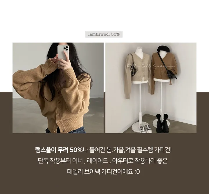 [자사몰 주문폭주/울50%] 카라멜 브이넥 크롭 니트 가디건 - cd 상세 이미지 6