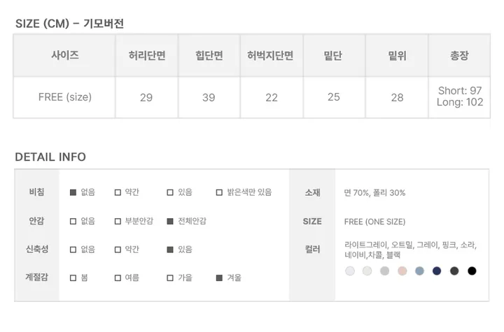 [코디문의폭주🖤/SET가격]셔즈 슬림 집업 부츠컷 투피스 세트(후드집업, 팬츠) 상세 이미지 23