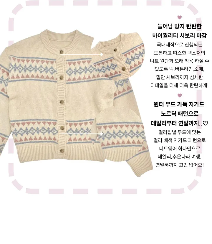 [연말룩❄부드러워요💭]키츠 윈터 노르딕 자가드 파스텔 루즈핏 니트 가디건 2color 상세 이미지 8