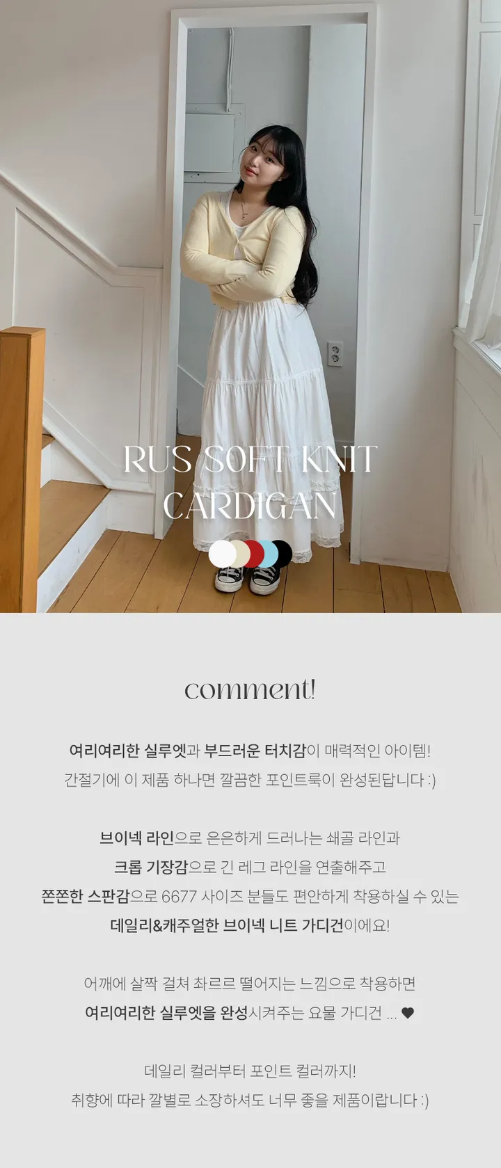 [봄신상🌸/쫀쫀스판/보들보들] 러스 소프트 브이넥 니트 가디건 상세 이미지 4