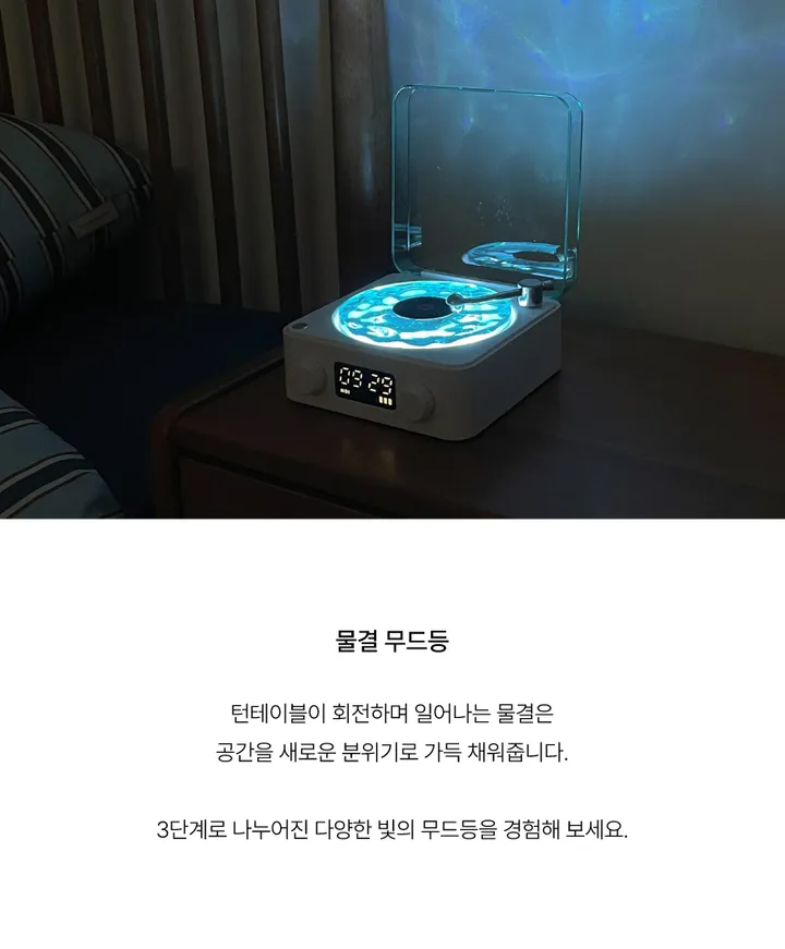 🫧 웨이브 블루투스 스피커 파도 휴그 조명 ASMR 감성 무드등 무선 인테리어 물멍 오브제 상세 이미지 4