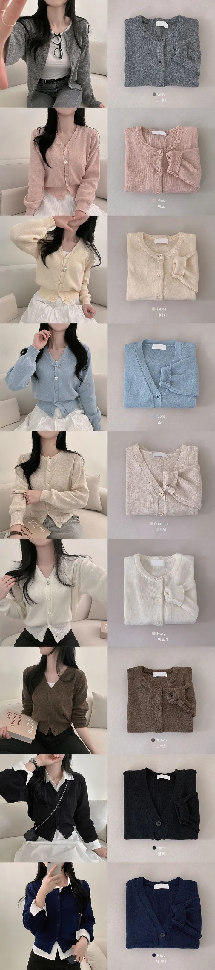 봄필수템 [브이넥/라운드넥] 소장각 라운드 브이넥 기본핏 긴팔 가디건 상세 이미지 3