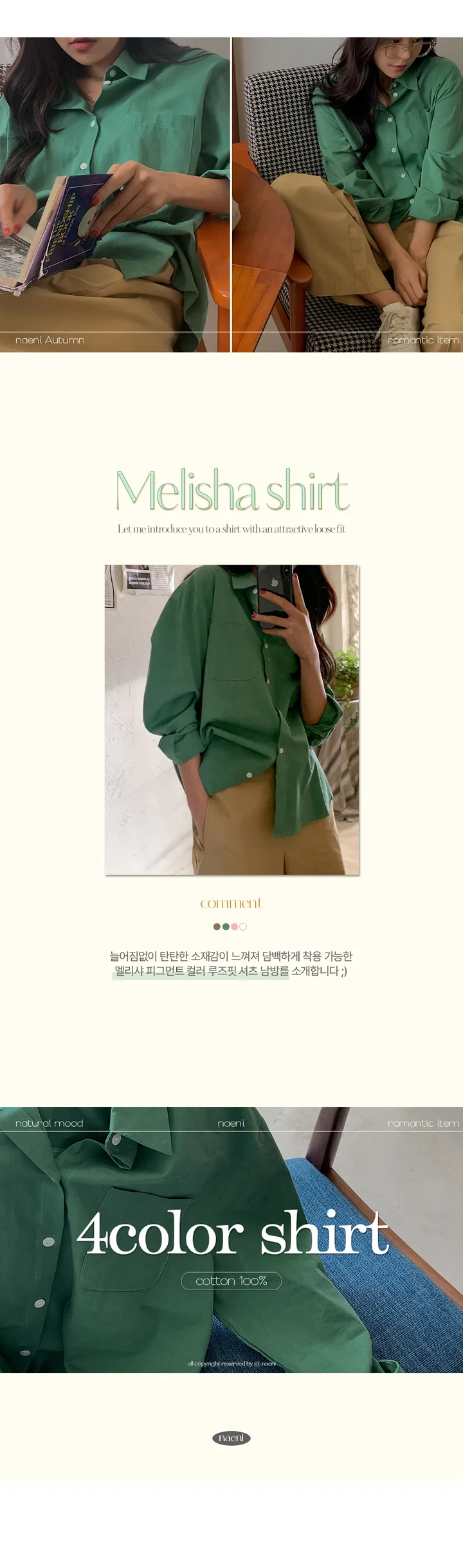 나이니