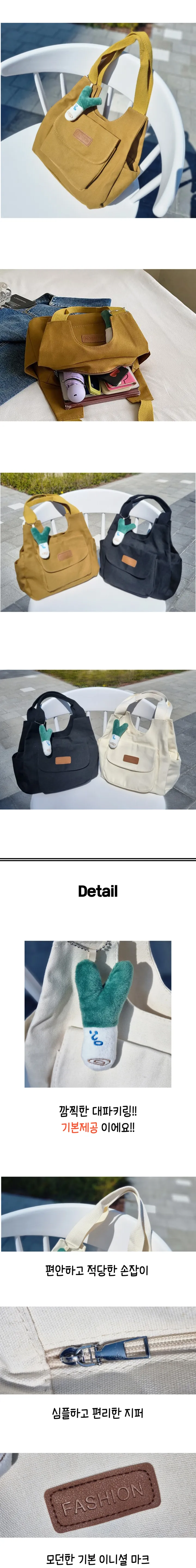 인기/키링증정 캔버스 에코백 3color E4007 상세 이미지 3