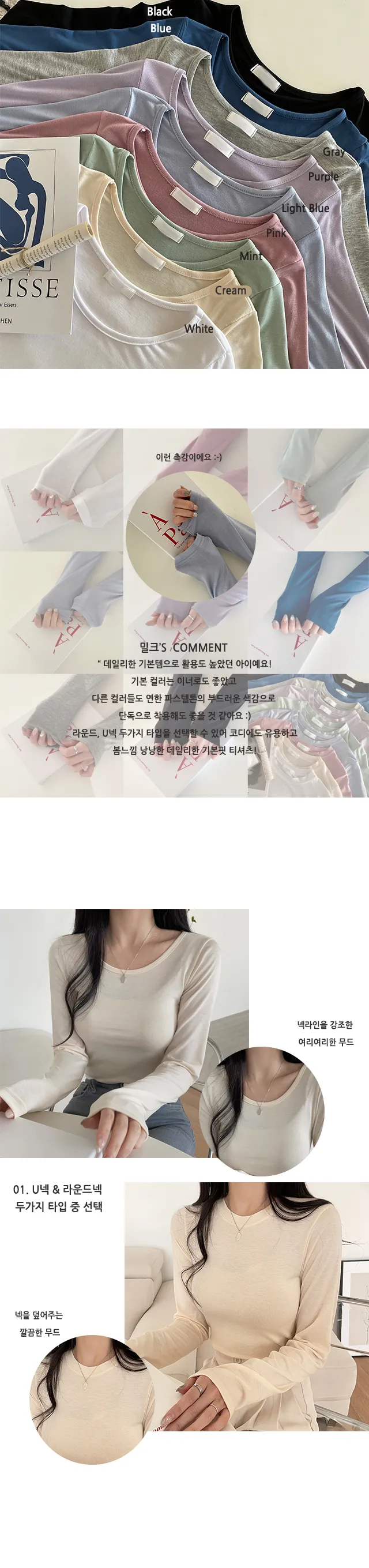 (라운드+U넥선택ok) 인생핏 쫀쫀해 리브 데일리 무지긴팔티 8color 상세 이미지 2