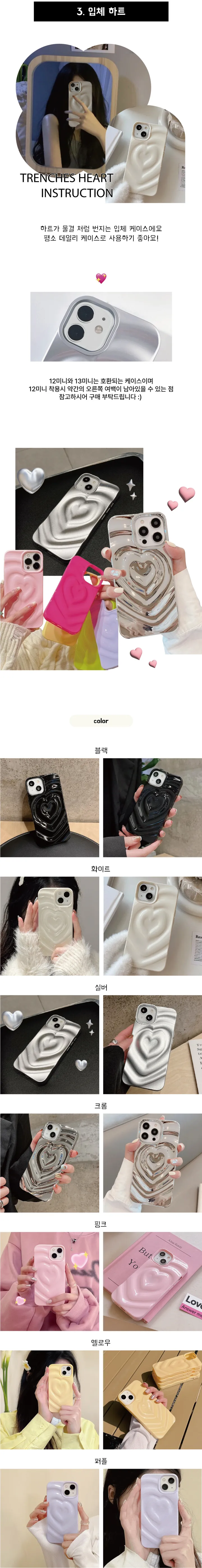 아이폰 16💗당일출발 케이스 폰케이스 아이폰케이스 핸드폰케이스 갤럭시케이스 갤럭시폰케이스 갤럭시S24 아이폰15 프로 Z플립5 생일 선물 우정 우정템 커플 커플템 폰꾸 폰꾸미기 상세 이미지 8