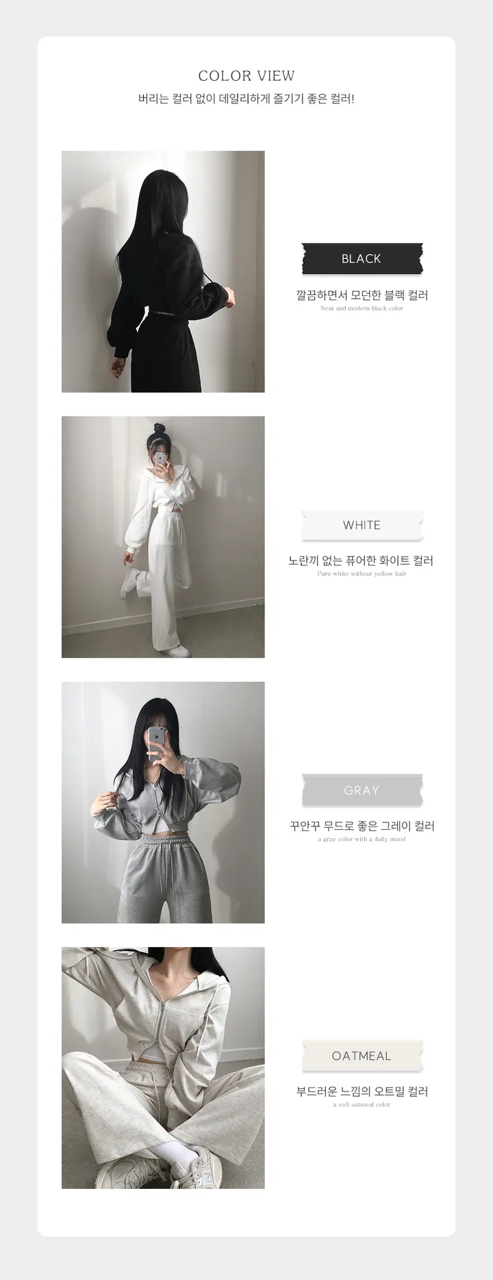 [세트상품]MADE 썸데이 투웨이 크롭 후드집업+와이드팬츠set 상세 이미지 7
