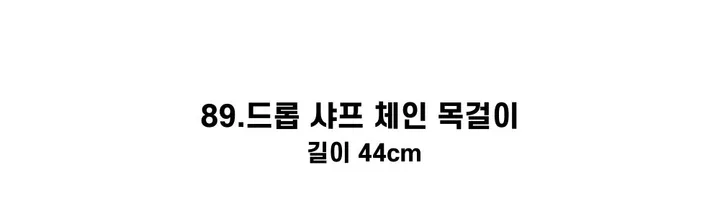 [130종류/주폭/전체세일/소장가치]남녀공용 스트릿 목걸이세트 모음 힙스타일목걸이 유니크목걸이 커플목걸이 레터링 상세 이미지 101