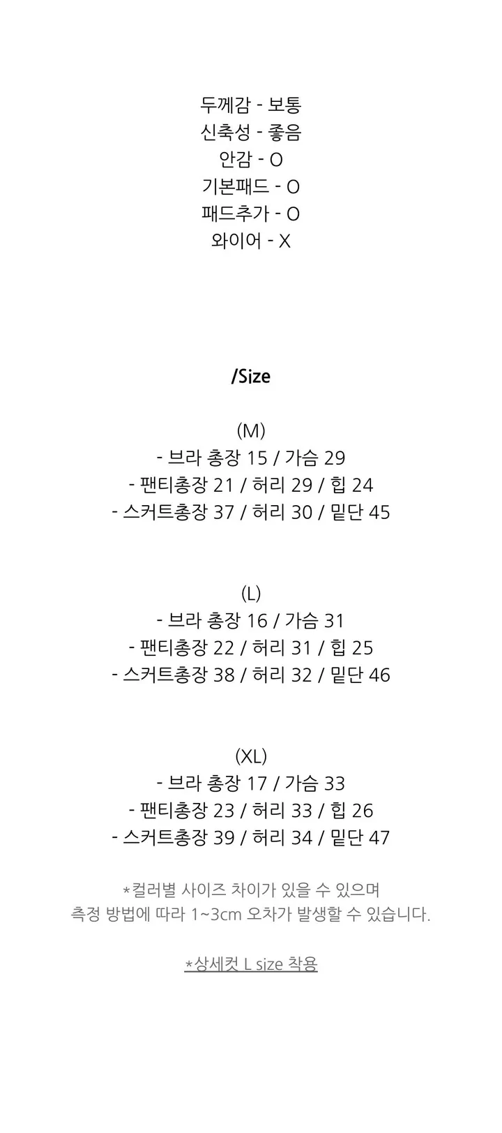 [당일배송/3PCS]릴리안 프릴 폼폼 스커트 비키니 (1 color) 상세 이미지 6