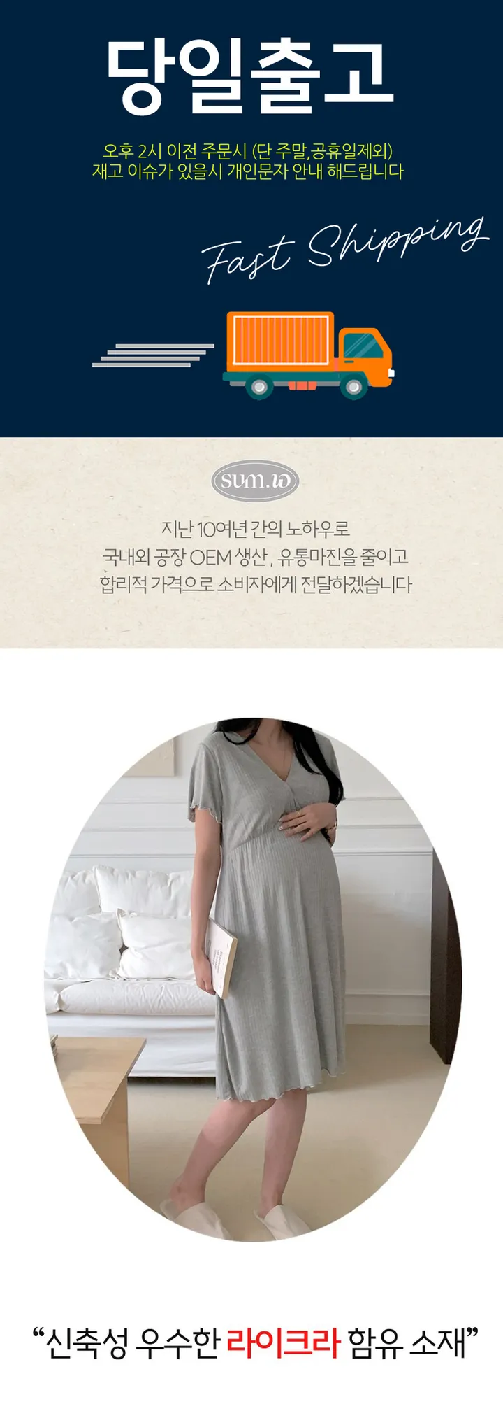 [당일출고] 임산부 홈웨어 이너패드 B016 릴리수유원피스 수엠W 상세 이미지 2