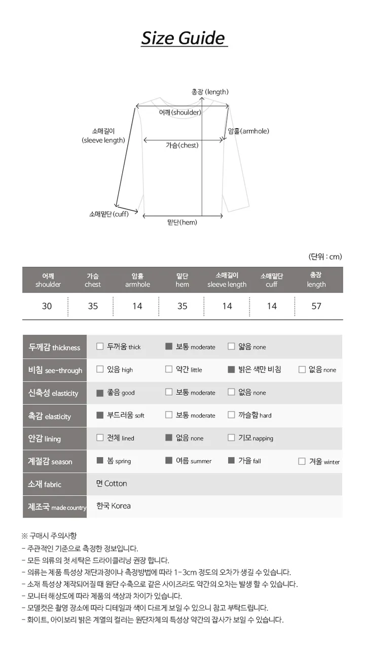 [빠른출발🚀/날씬해보이는!] 팔뚝커버 반팔티 t (4color) (기본티/반팔티/흰티/검정티/여름티/무지티/레이어드티) 상세 이미지 6