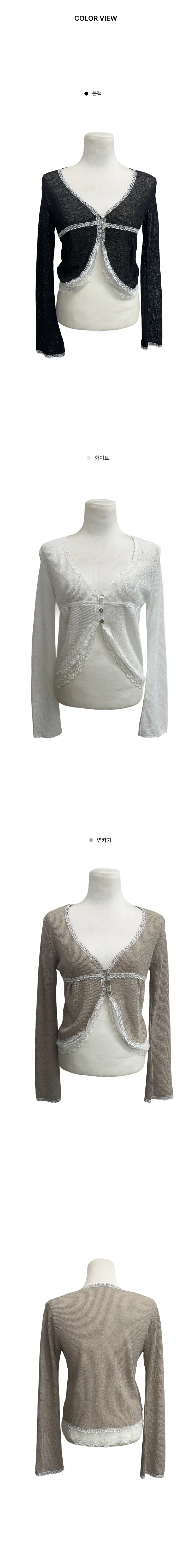 [레이어드 추천템!/유니크🩶]두아 시스루 버튼 레이스 레이어드 니트 가디건 상세 이미지 9