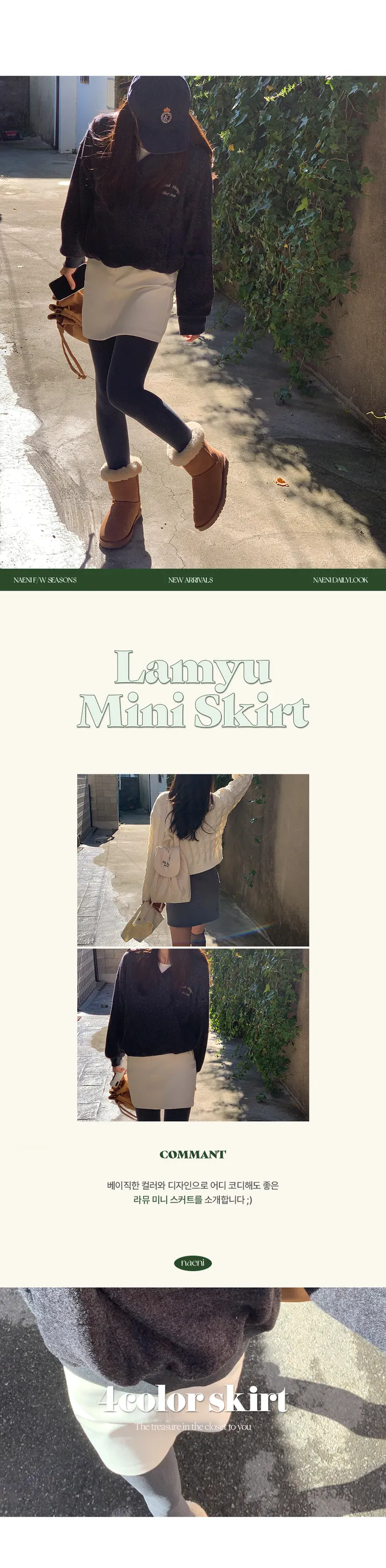 나이니 