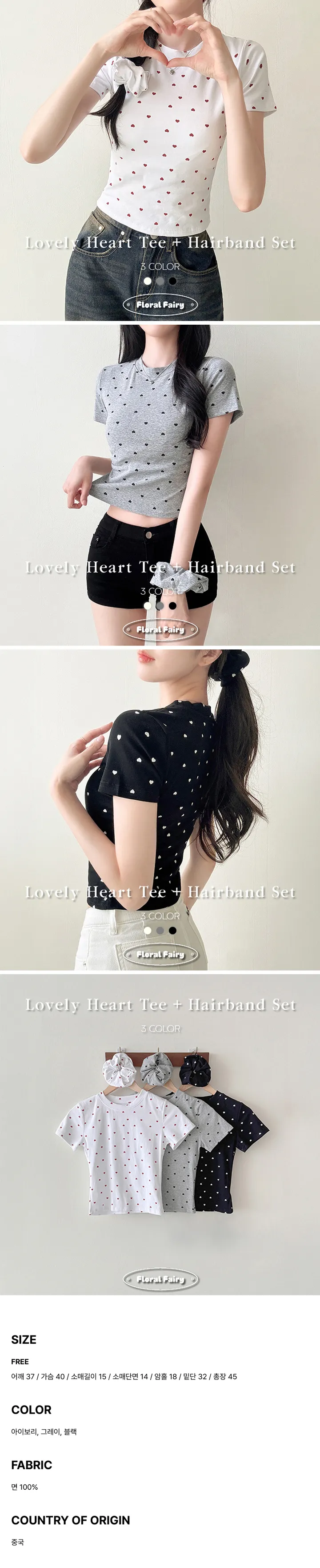 シュシュセット]スリムハートドットTシャツ | ファッション通販サイト NUGU