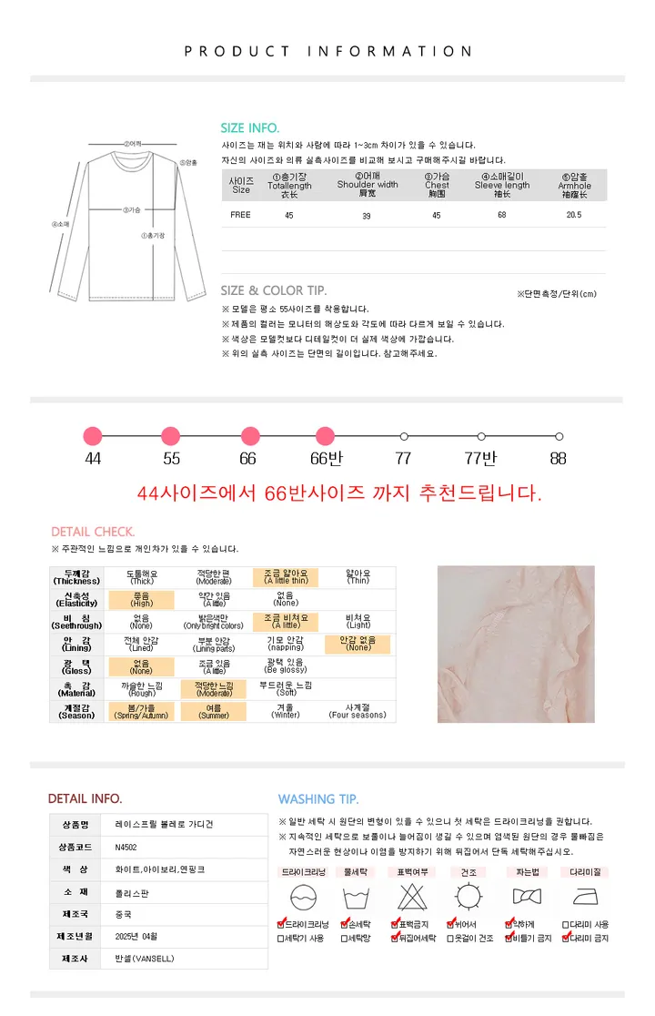 [3C]레이스프릴 볼레로 가디건 플라워레이스 나팔소매 프릴소매 시스루 가디건 러블리 살안타템 여행 휴양지 데이트룩 상세 이미지 9