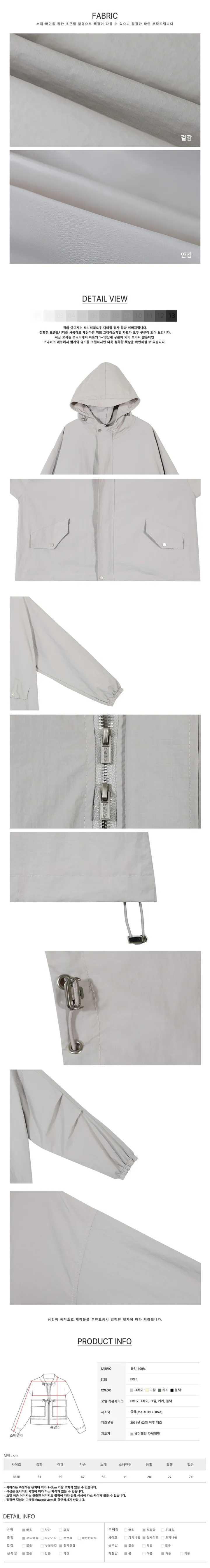 [당일출고][MADE/문의대란]리턴 오버핏 후드 야상 바람막이 자켓 상세 이미지 8