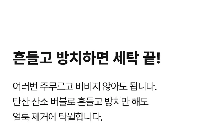 [세이브타임] 여행용 가글 세탁 키트 상세 이미지 17