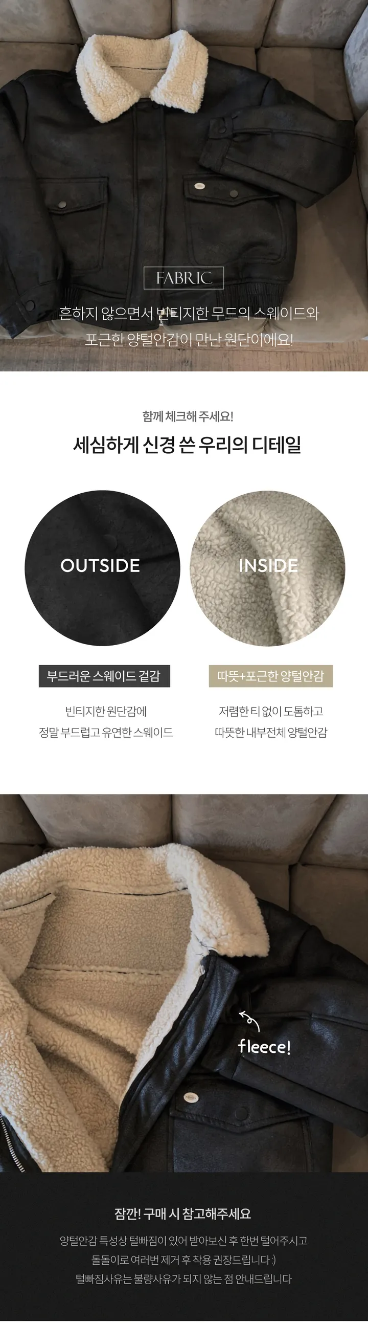 [양털안감🖤/겨울무스탕]고급빈티지무드, 소프트 스웨이드 양털 무스탕 점퍼 자켓 상세 이미지 2
